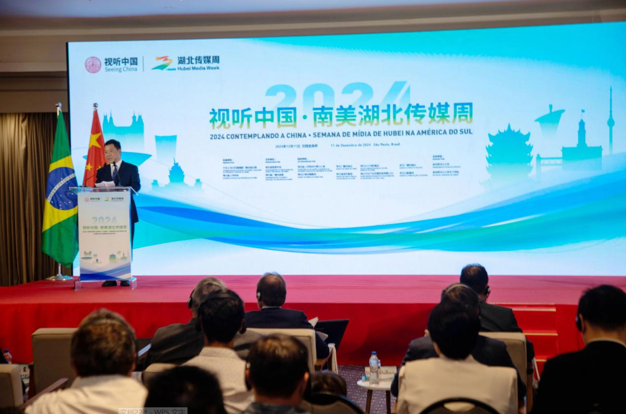 湖北省委宣傳部副部長(zhǎng)、湖北省廣播電視局局長(zhǎng)張世華在開幕式上致辭。 中國(guó)駐巴西圣保羅總領(lǐng)事館供圖