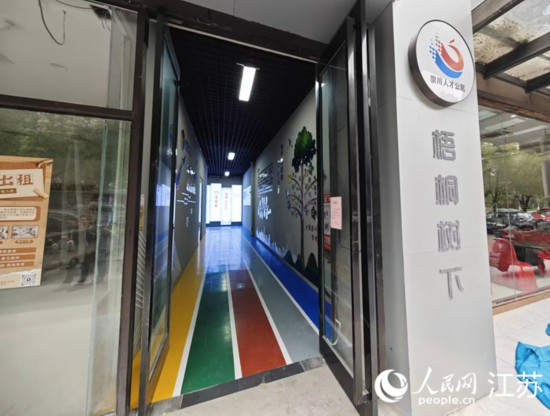 頤景苑人才公寓。人民網(wǎng) 徐晨曦攝