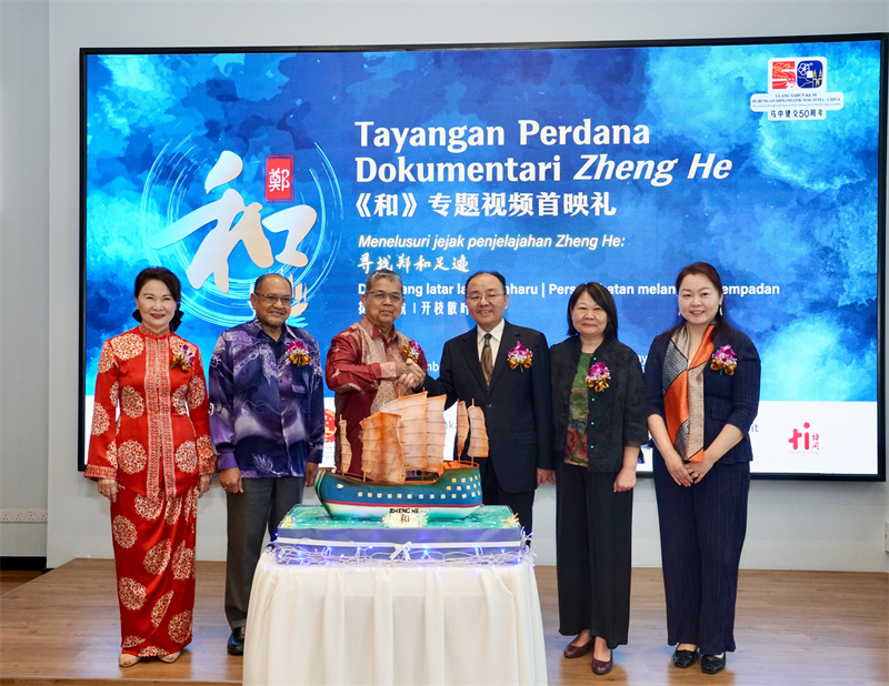 主禮嘉賓共同推介《和》專題視頻首映禮。主辦方供圖