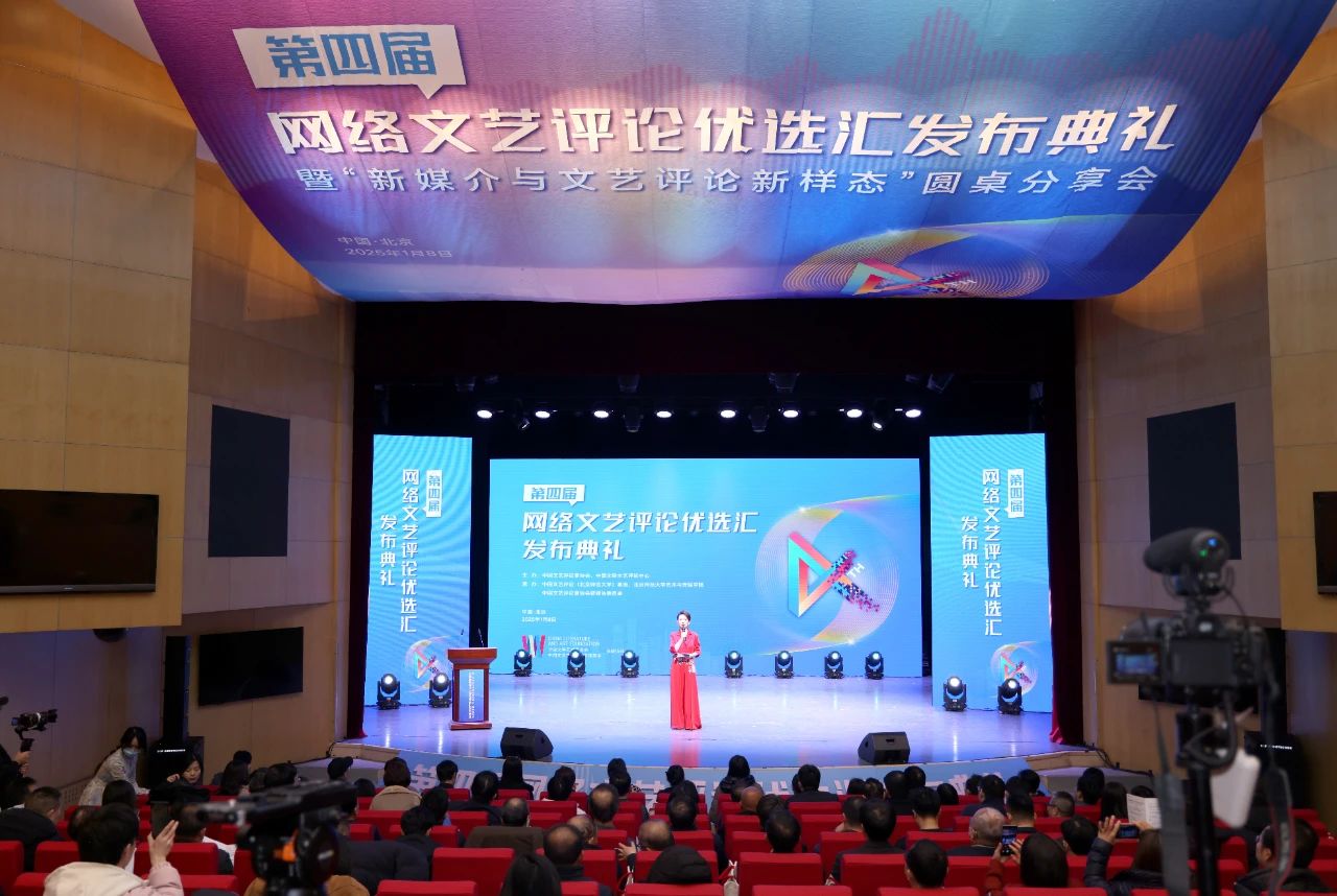 發(fā)布典禮現(xiàn)場。主辦方供圖