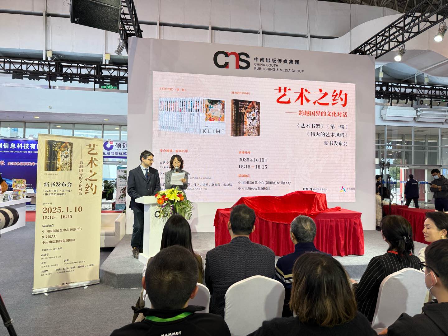 發(fā)布會現(xiàn)場。主辦方供圖