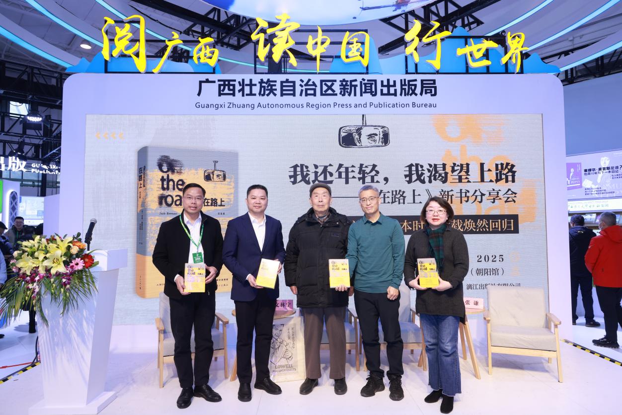 新書發(fā)布會現(xiàn)場。主辦方供圖