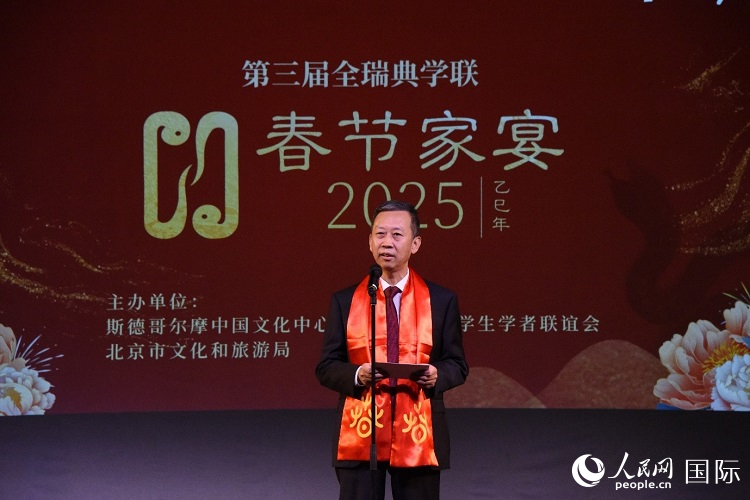 國駐瑞典大使崔愛民致辭。人民網(wǎng)記者 殷淼攝