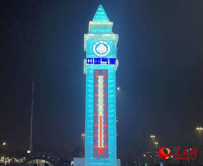 哈爾濱冰雪大世界溫度計(jì)冰雕。人民網(wǎng) 高清揚(yáng)攝