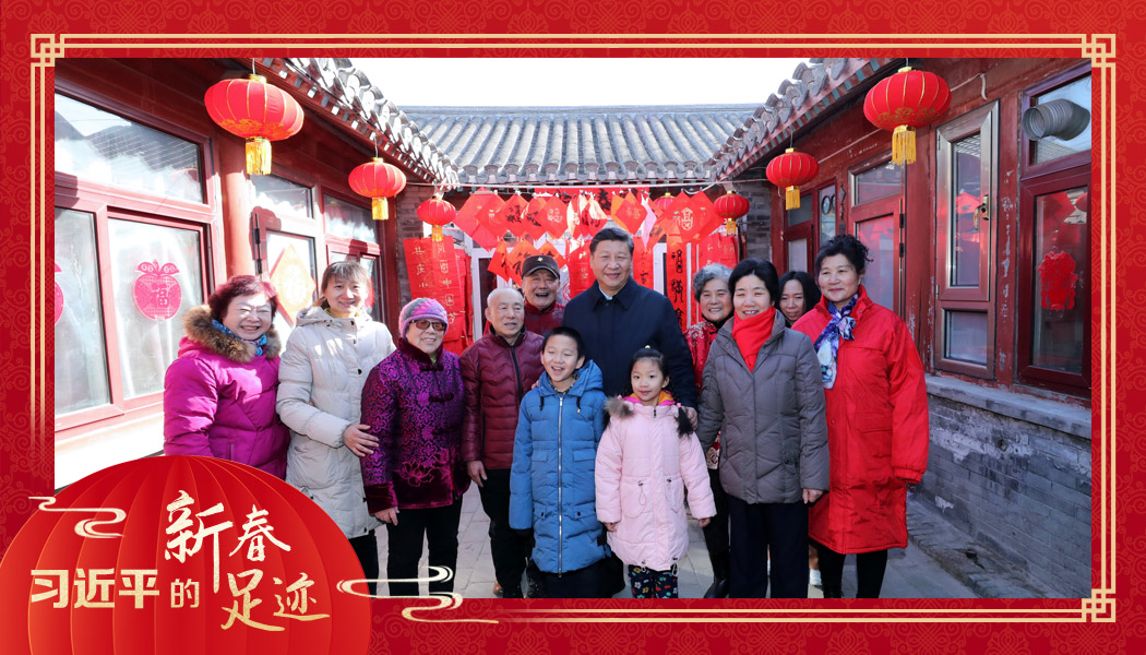 2019年2月1日，習近平總書記來到北京前門東區(qū)草廠四條胡同看望慰問群眾時，同市民合影。