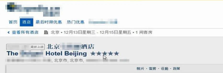 預(yù)訂頁(yè)面截圖。北京互聯(lián)網(wǎng)法院供圖