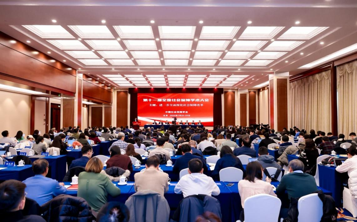 第十一屆全國(guó)社會(huì)保障學(xué)術(shù)大會(huì)會(huì)議現(xiàn)場(chǎng)。主辦方供圖