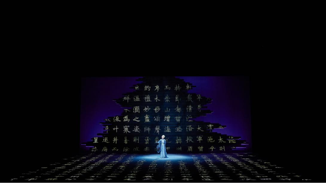 《簾卷西風(fēng)》劇照。主辦方供圖