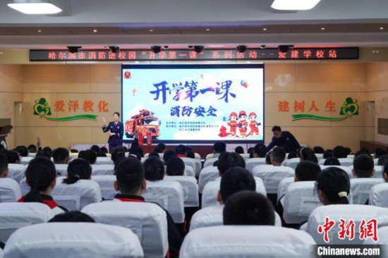 圖為消防安全知識授課現(xiàn)場。中新社記者 趙宇航 攝