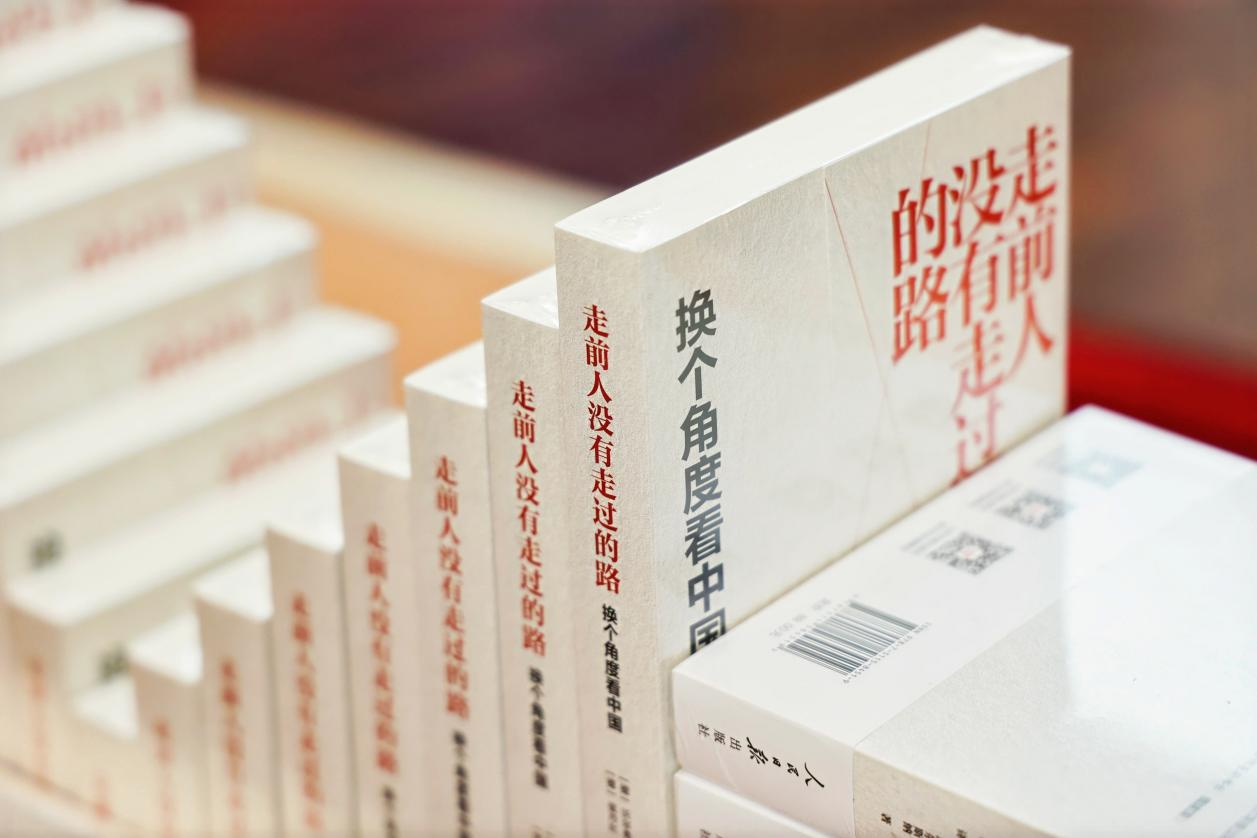 圖為人民日?qǐng)?bào)出版社新近出版的沃爾弗拉姆·埃爾斯納教授《走前人沒(méi)有走過(guò)的路：換個(gè)角度看中國(guó)》。
