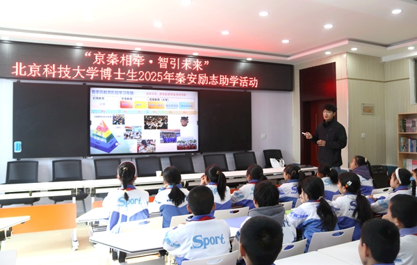 活動現(xiàn)場。北京科技大學(xué)供圖
