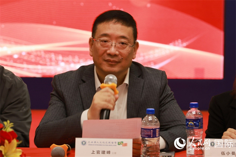 巴西文協(xié)主席上官建峰在座談會上致辭。人民網(wǎng)記者 陳海琪攝