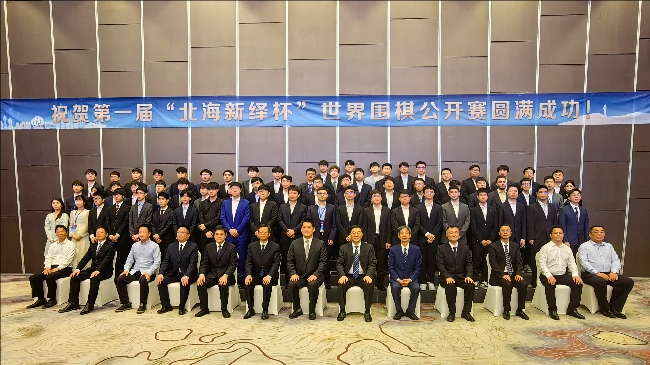 開(kāi)幕式嘉賓及64強(qiáng)棋手合影。人民網(wǎng)記者 李乃妍攝