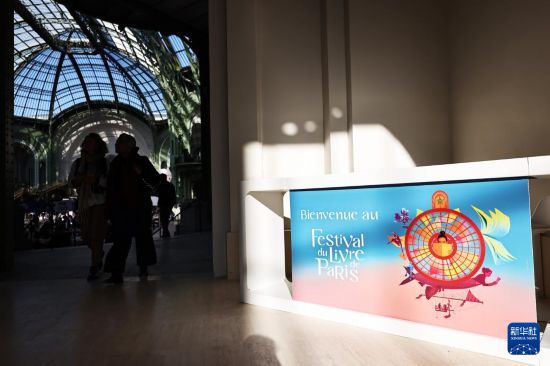 4月11日，人們?cè)诜▏?guó)巴黎大皇宮參加2025巴黎書展。新華社記者 高靜 攝