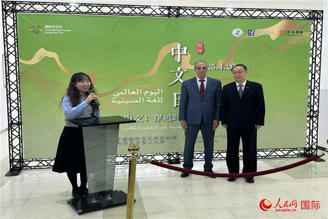 中國駐阿爾及利亞大使董廣利（右一）、阿爾及爾第二大學校長拉赫曼尼（中）參加活動并致辭。人民網記者 郝瑞敏攝