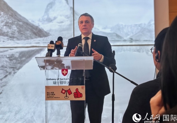 瑞士聯(lián)邦委員兼外長卡西斯出席瑞士駐華大使館新聞發(fā)布會 人民網(wǎng) 馮雨欣攝