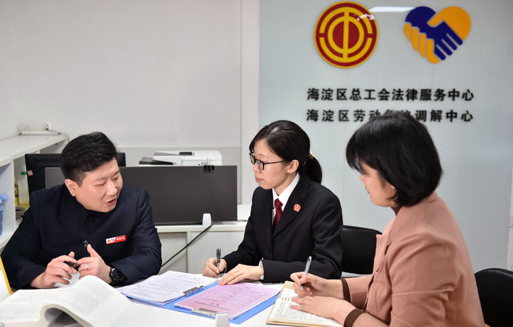 2025年3月6日，在北京市海淀區(qū)總工會(huì)勞動(dòng)爭(zhēng)議調(diào)解中心，海淀區(qū)人民法院法官王琰（中）與該中心工作人員就糾紛化解情況進(jìn)行溝通。新華社記者 趙婷婷 攝