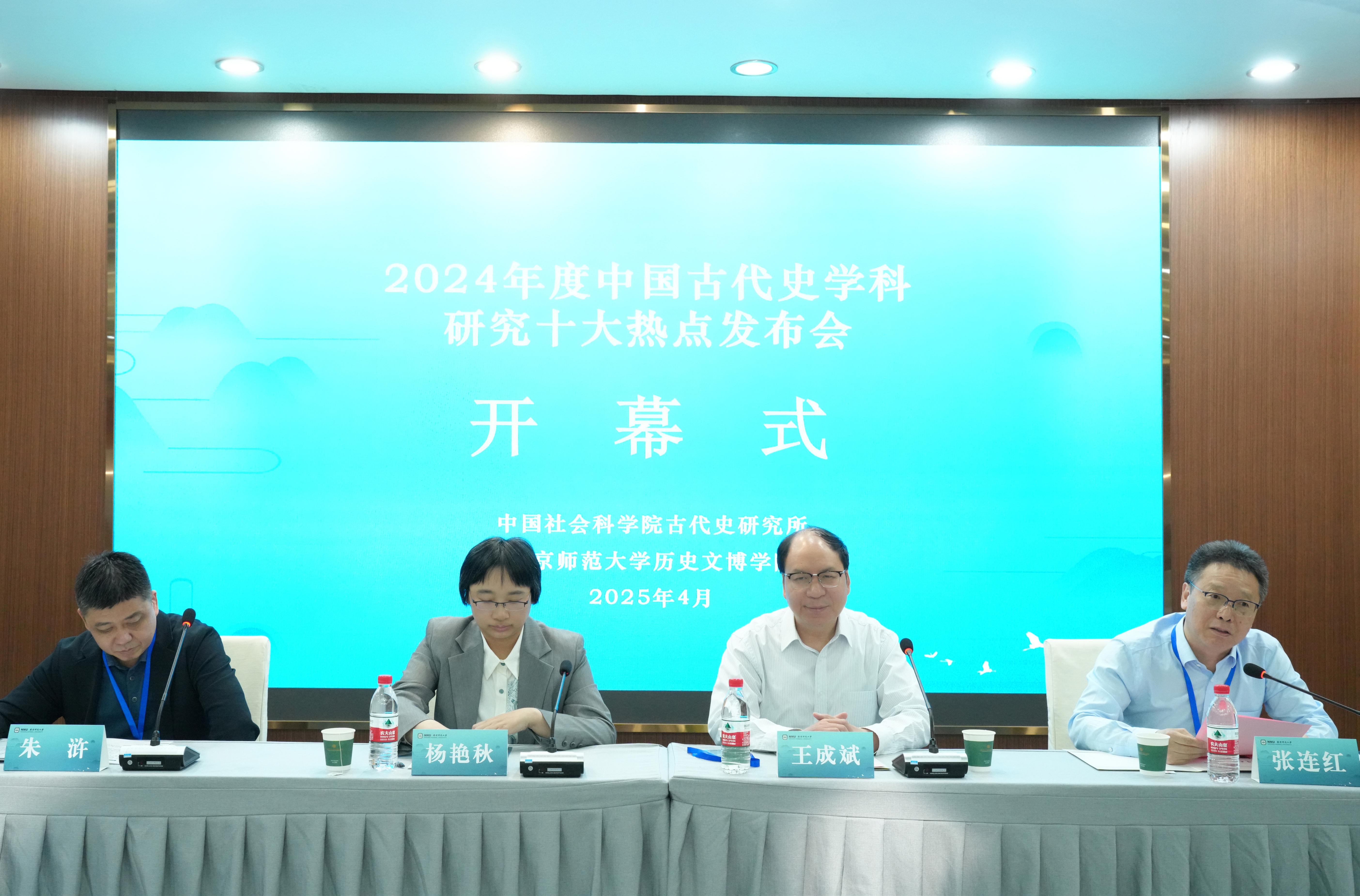 發(fā)布會現(xiàn)場。中國社科院供圖