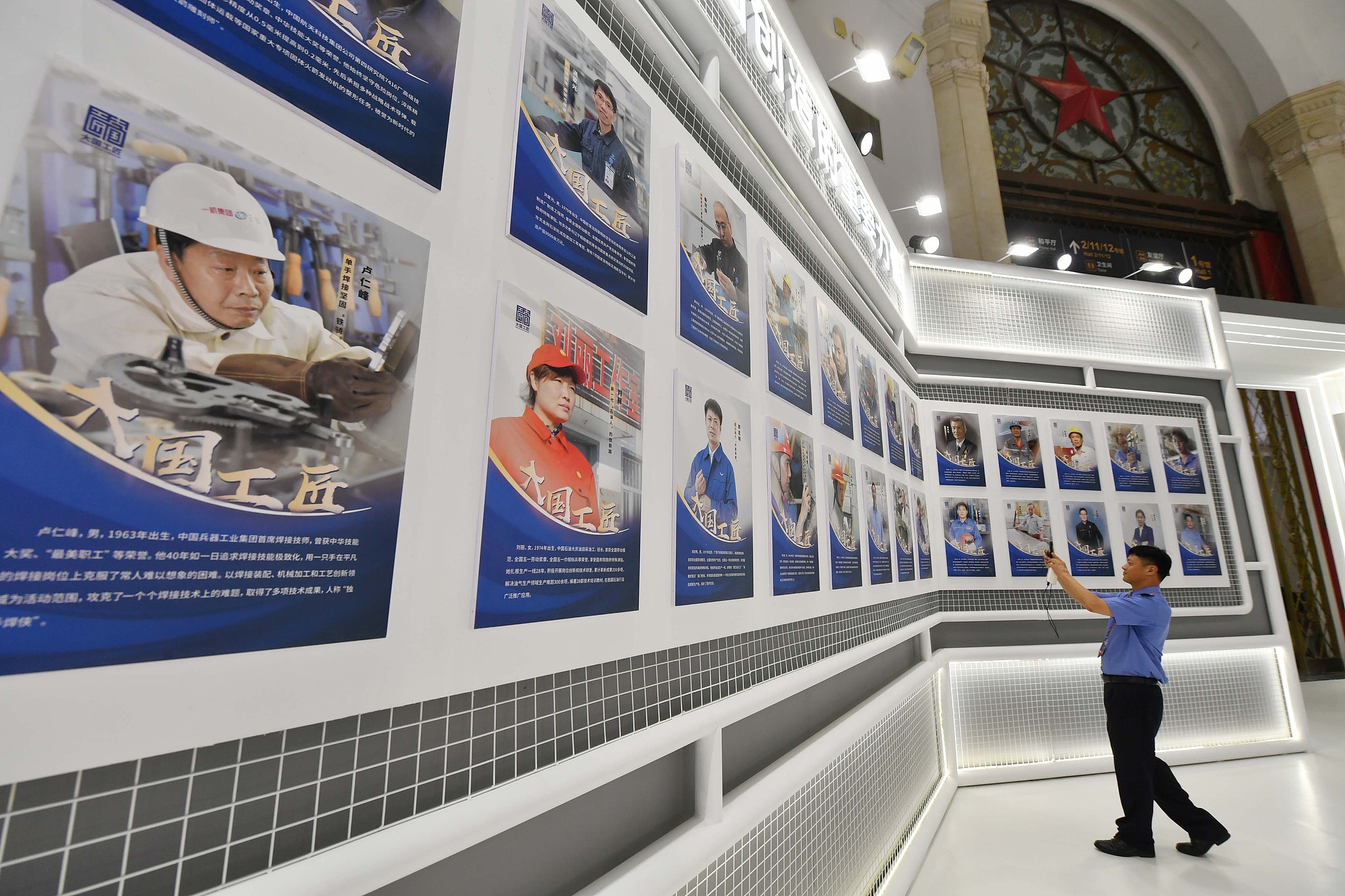 2023年7月，北京市，第二屆大國(guó)工匠創(chuàng)新交流大會(huì)暨大國(guó)工匠論壇展覽區(qū)。