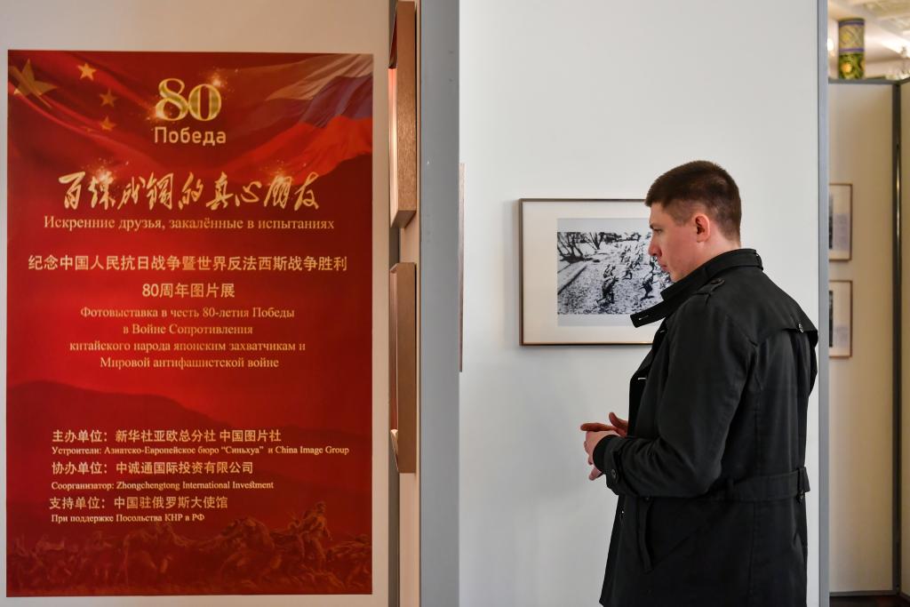 4月18日，在俄羅斯首都莫斯科，嘉賓參觀紀(jì)念中國(guó)人民抗日戰(zhàn)爭(zhēng)暨世界反法西斯戰(zhàn)爭(zhēng)勝利80周年圖片展。新華社記者 曹陽 攝