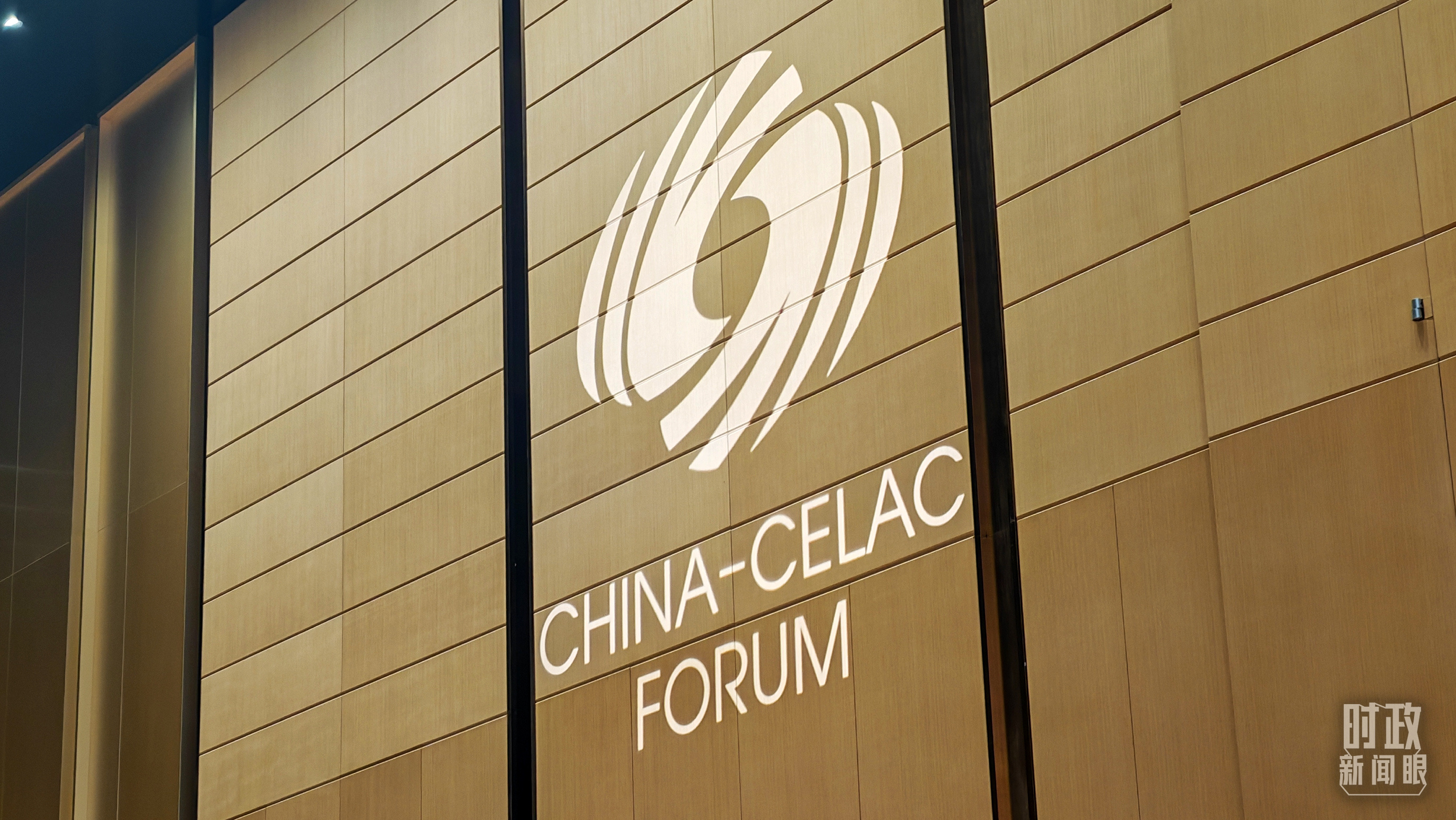 中拉論壇第四屆部長級會議開幕式會場。（總臺央視記者周倜拍攝）