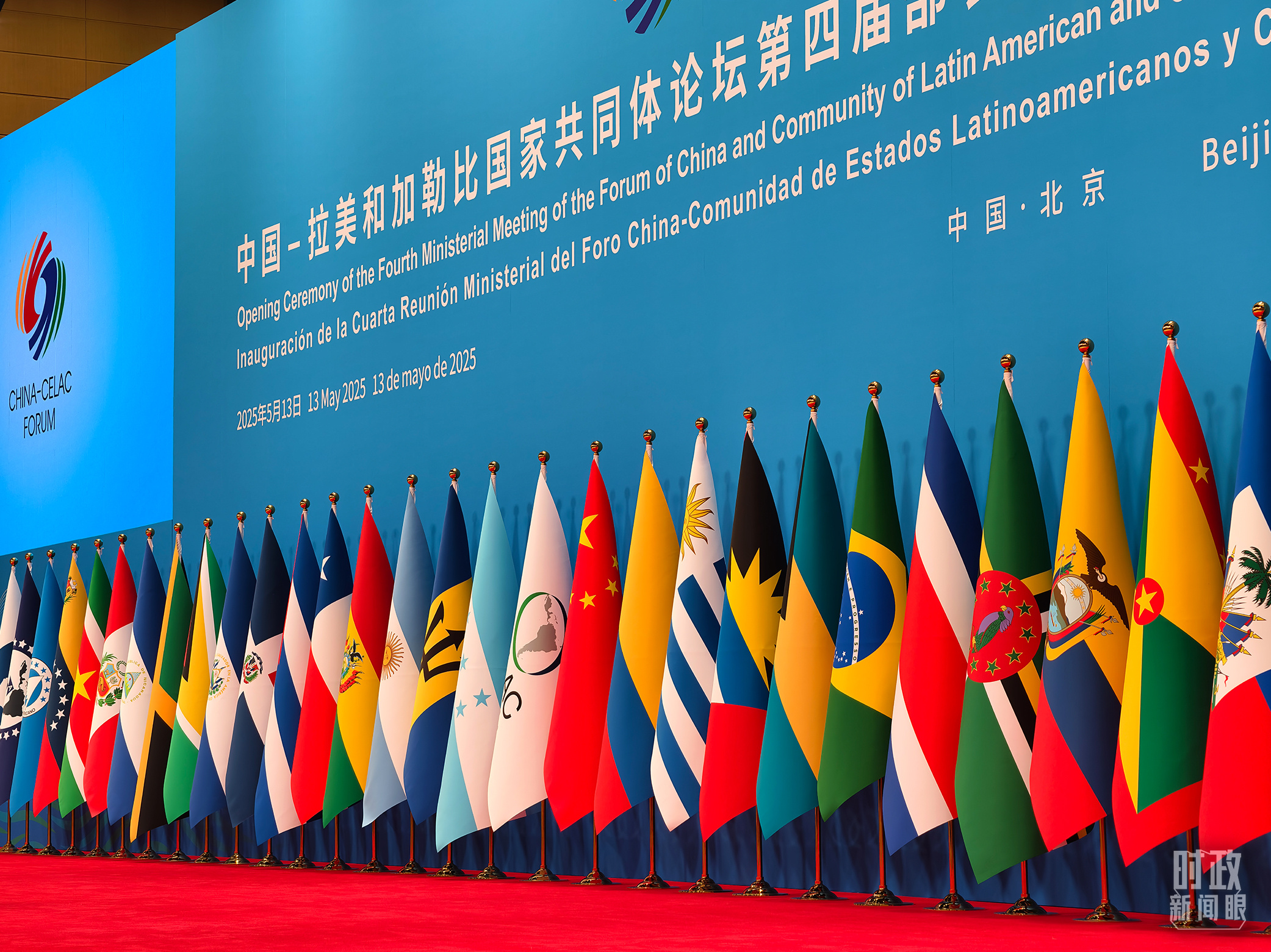 中拉論壇第四屆部長級會議開幕式會場。（總臺央視記者趙龍拍攝）