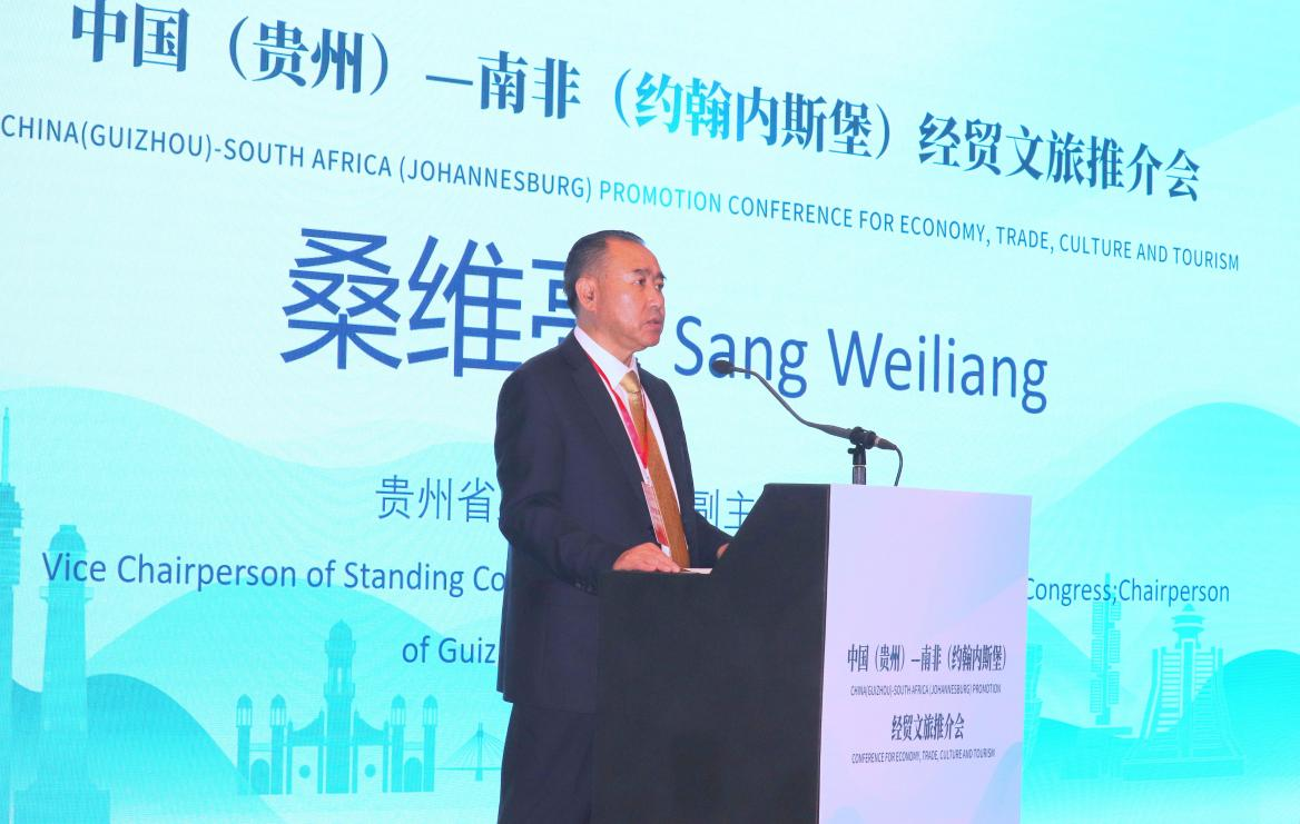 貴州省人大常委會(huì)副主任、省總工會(huì)主席桑維亮在會(huì)上致辭。南非恒盛傳媒公司供圖