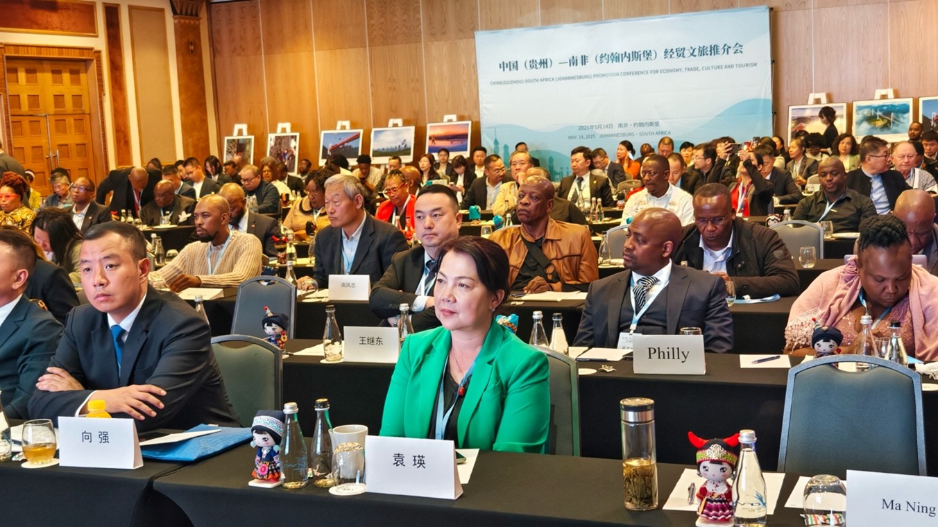 推介會現(xiàn)場。南非貴州商會供圖