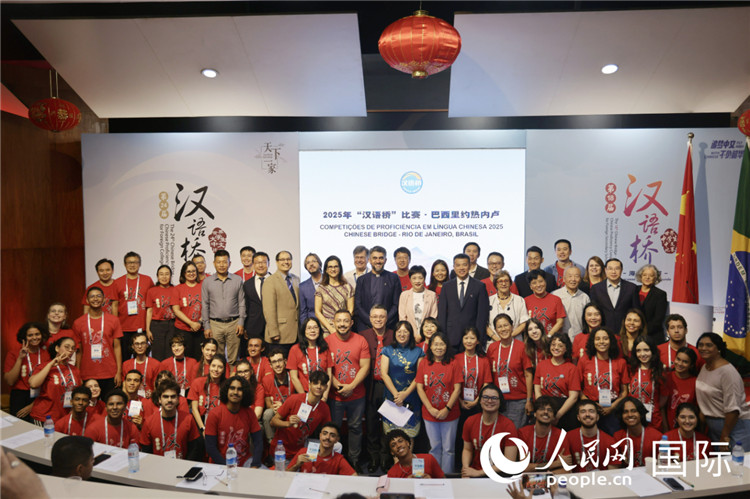 當(dāng)?shù)貢r間5月17日，2025年“漢語橋”巴西賽區(qū)決賽開幕式上，參賽學(xué)生與出席嘉賓合影。人民網(wǎng)記者 時元皓攝