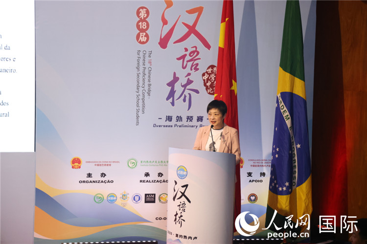 當(dāng)?shù)貢r間5月17日，中國駐里約熱內(nèi)盧總領(lǐng)事田敏在2025年“漢語橋”巴西賽區(qū)決賽開幕式上致辭。 人民網(wǎng)記者時元皓攝