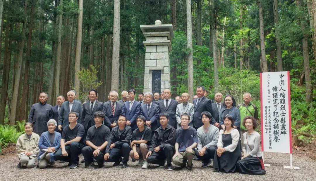 福島縣豬苗代町中國(guó)殉難勞工慰靈碑修繕完工暨植樹(shù)祭掃儀式舉行。中國(guó)駐新潟總領(lǐng)館供圖