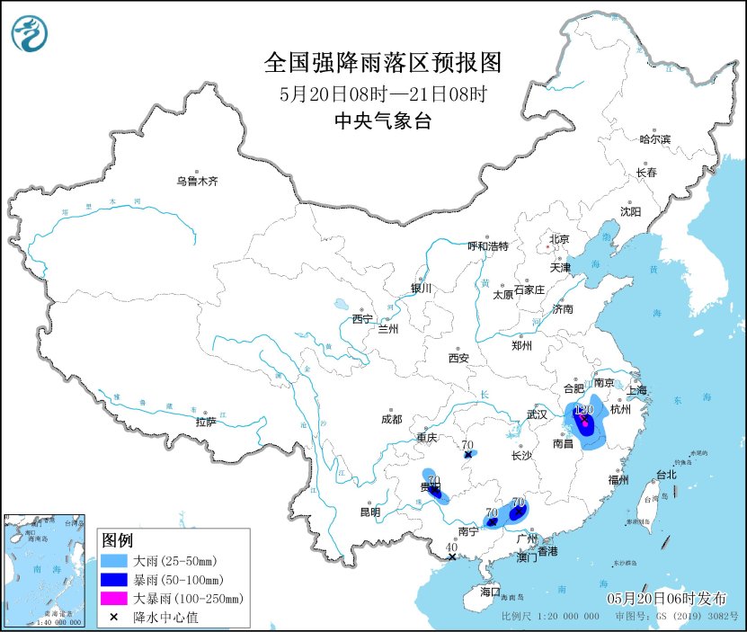 全國強降雨落區(qū)預(yù)報圖(5月20日08時-21日08時)