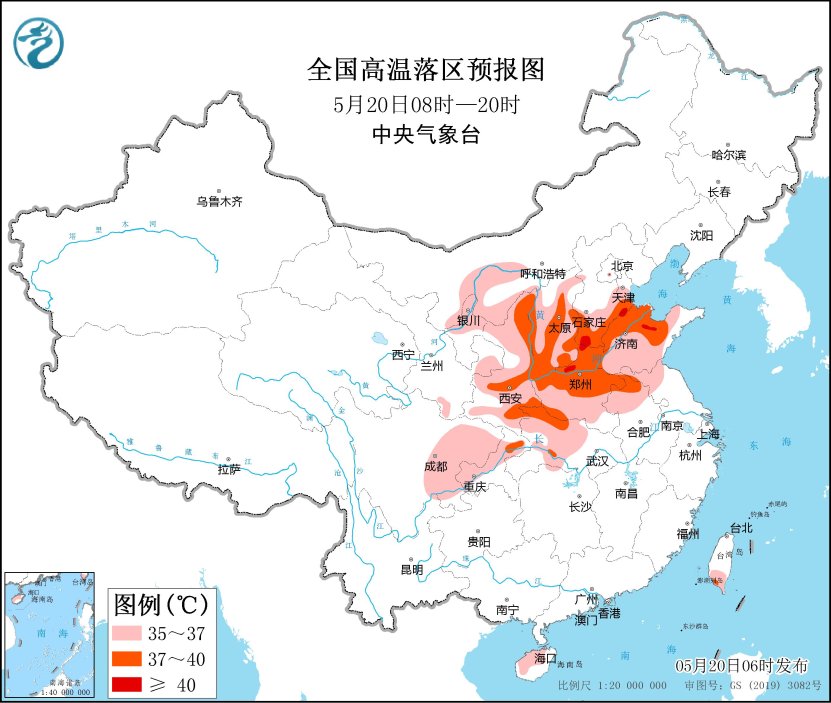 全國高溫落區(qū)預(yù)報圖(5月20日08時-20時)