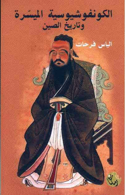 圖為費(fèi)爾哈特撰寫的介紹中國傳統(tǒng)文化的書籍封面。受訪者供圖
