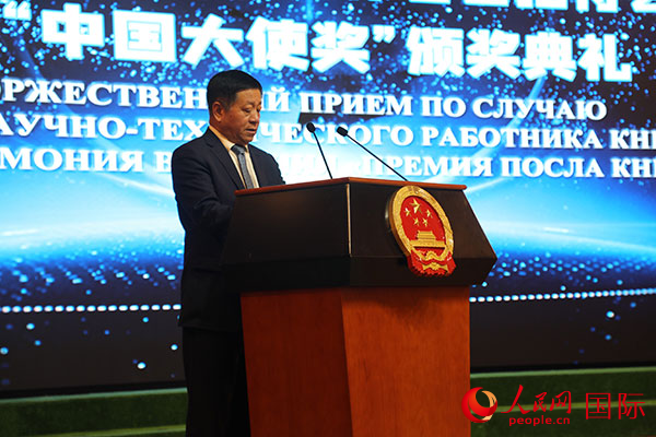 中國(guó)駐俄羅斯大使張漢暉發(fā)表致辭。人民網(wǎng)記者 肖新新攝