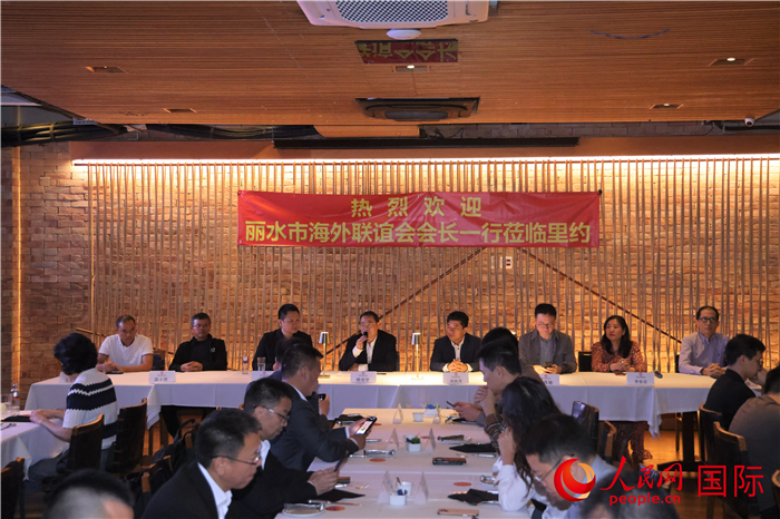 當(dāng)?shù)貢r(shí)間5月31日，麗水市海外聯(lián)誼會(huì)代表團(tuán)與里約僑界舉行座談，圖為座談會(huì)現(xiàn)場(chǎng)。 人民網(wǎng)記者 時(shí)元皓攝