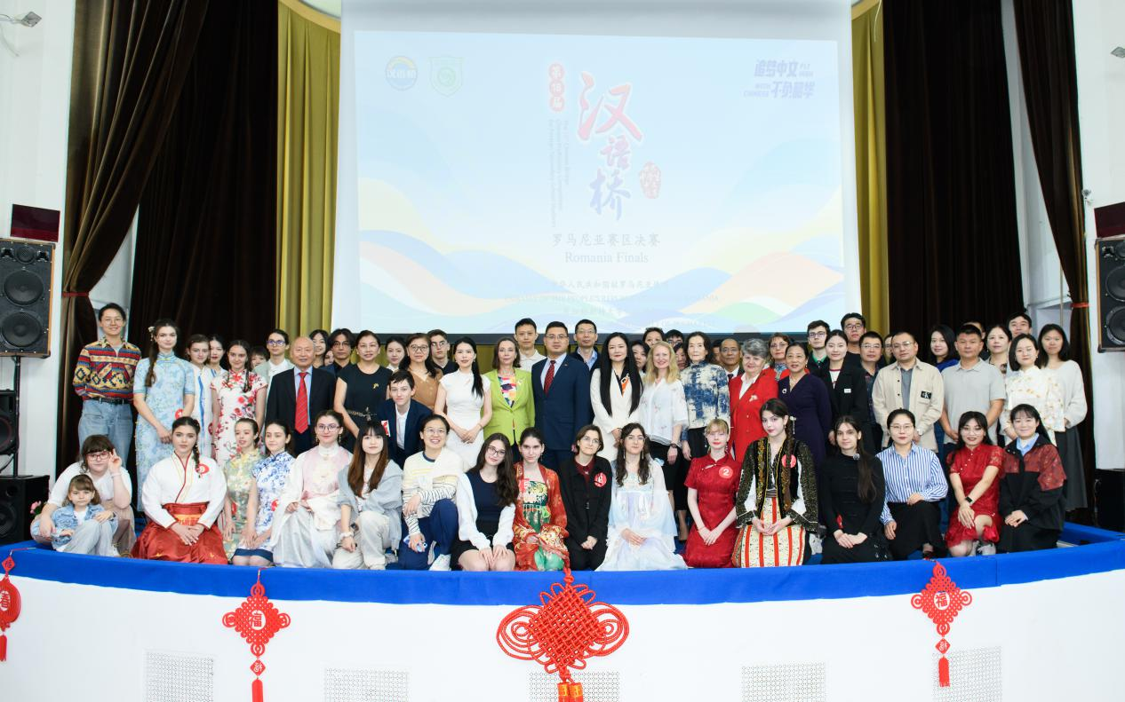 合影。布加勒斯特大學(xué)孔子學(xué)院供圖