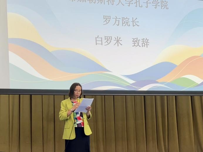 白羅米致辭。布加勒斯特大學(xué)孔子學(xué)院供圖